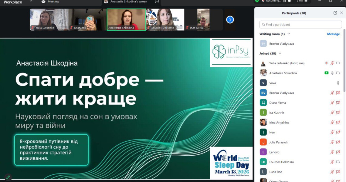 Всесвітній день сну 2026: кафедра нервових хвороб ПДМУ долучилася до міжнародної ініціативи
