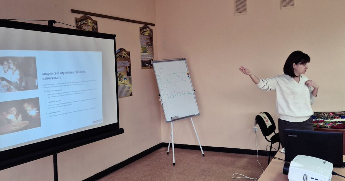 «Андріївські обряди: спадщина, що об’єднує покоління» / “Andriyiv Rituals: A Heritage that Unites Generations”