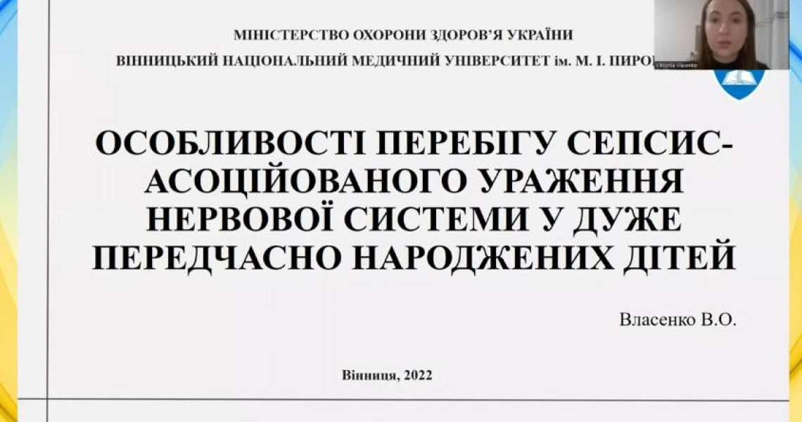 ІV Полтавські перинатальні читання ім. Н.М. Максимовича-Амбодика: «Здоров’я жінки та дитини: нові виклики сьогодення та можливості» завершились