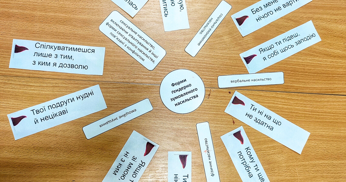 Обговорювали ґендерно зумовлене насильство на виховній годині / Discussing Gender-Based Violence During an Educational Session