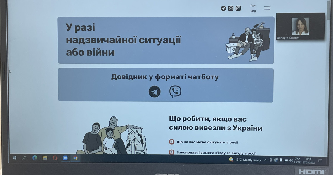 Науковці ЗВО ПДМУ презентували оновлений довідник «У разі надзвичайної ситуації або війни».