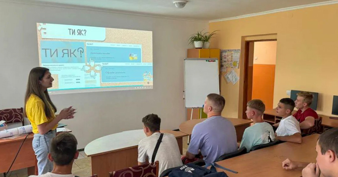 Фінальний інтерактивний івент проєкту «Mental security» / The final interactive event of the "Mental security" project