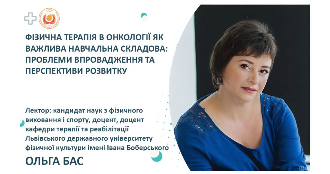 Оголошення / Announcement