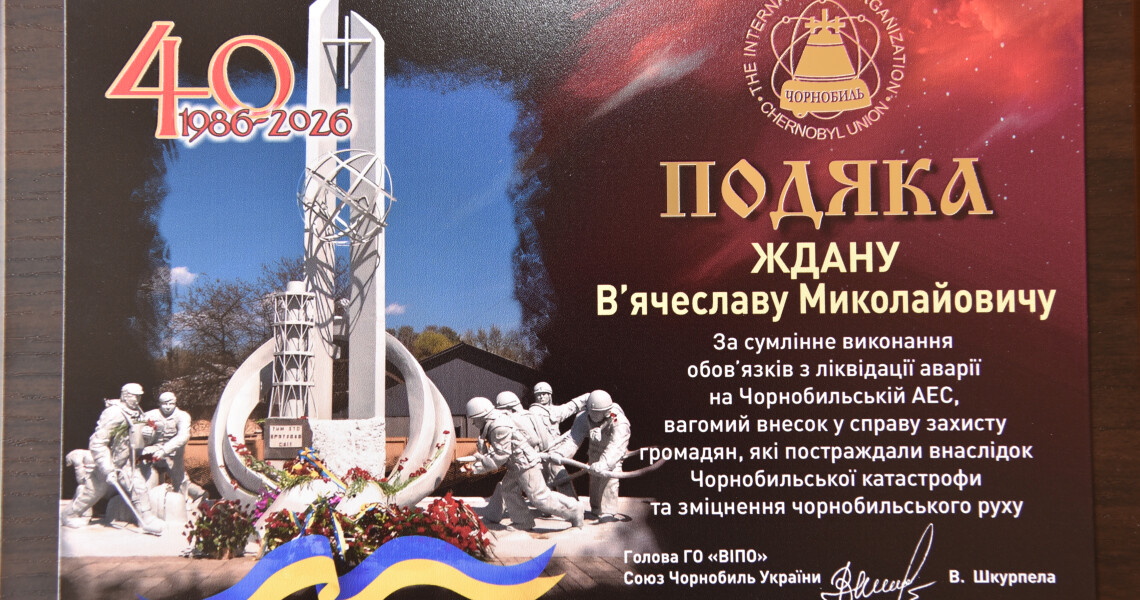 «Вічна пам’ять померлим, вічна слава живим»: у ПДМУ вшанували 40-ві роковини Чорнобильської катастрофи