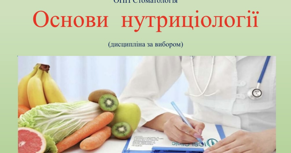 Формуємо освітні траєкторії: ярмарок вибіркових дисциплін на стоматологічному факультеті