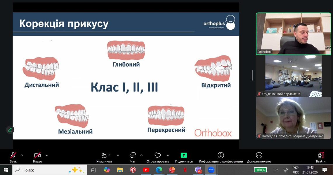 На кафедрі ортодонтії ПДМУ відбулося засідання студентської наукової групи у змішаному форматі