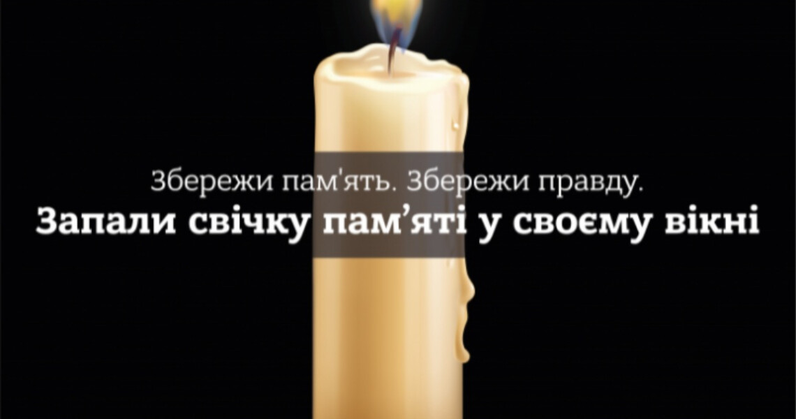 ВК «Українознавство»: До Дня пам’яті жертв Голодомору / EC “Ukrainian Studies”: On the Day of Remembrance for the Victims of the Holodomor