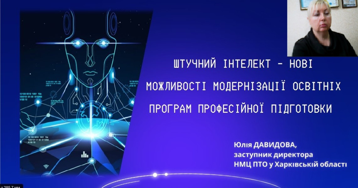 Безперервний професій розвиток ‒ вимога часу / Continuous professional development is a requirement of the times