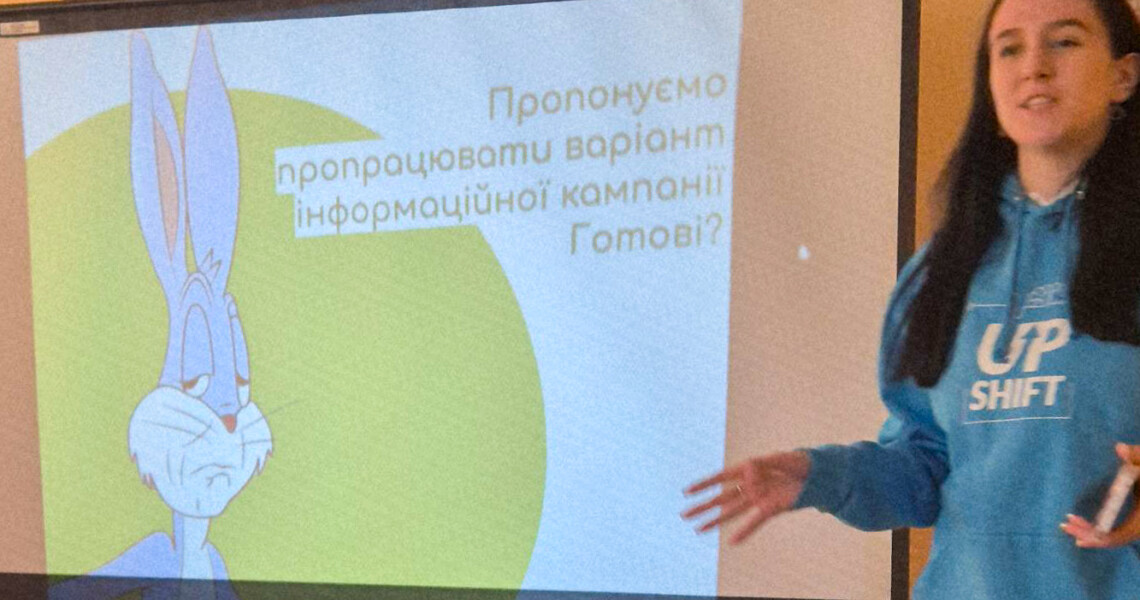 Формуємо власну ЕКОсвідомість / Shaping Our Own ECO-awareness