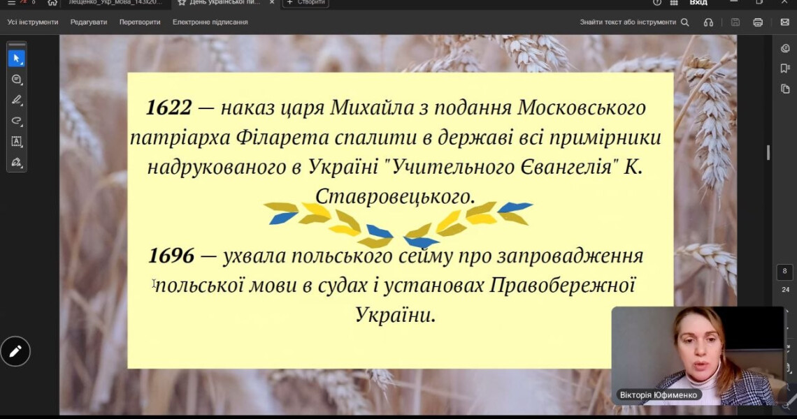 400 років утисків української мови: мовний диспут до Дня української писемності та мови