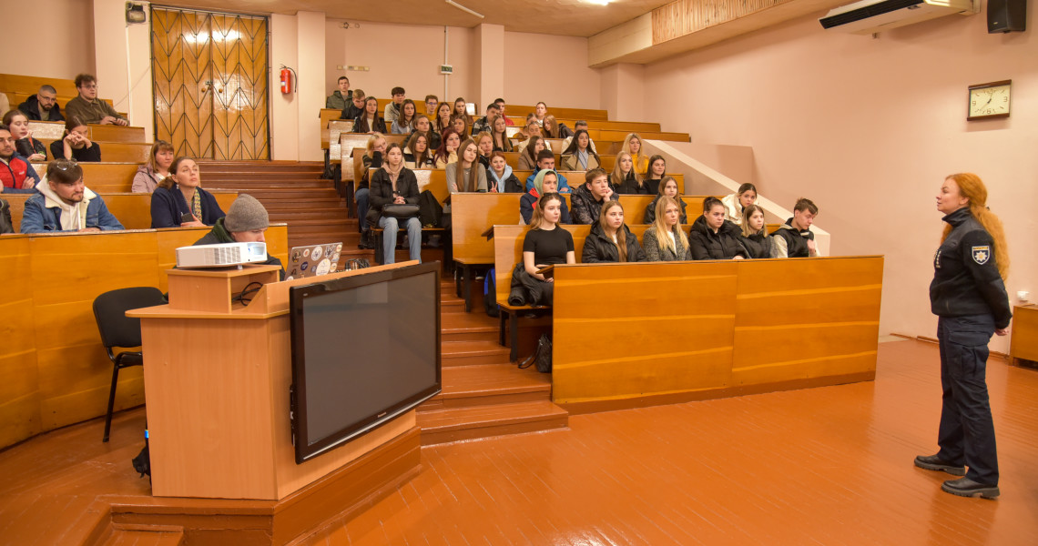 Як не стати жертвою торгівлею людьми: лекція від патрульної поліції для ЗВО ПДМУ / How to avoid becoming a victim of human trafficking: a lecture from the patrol police for PSMU