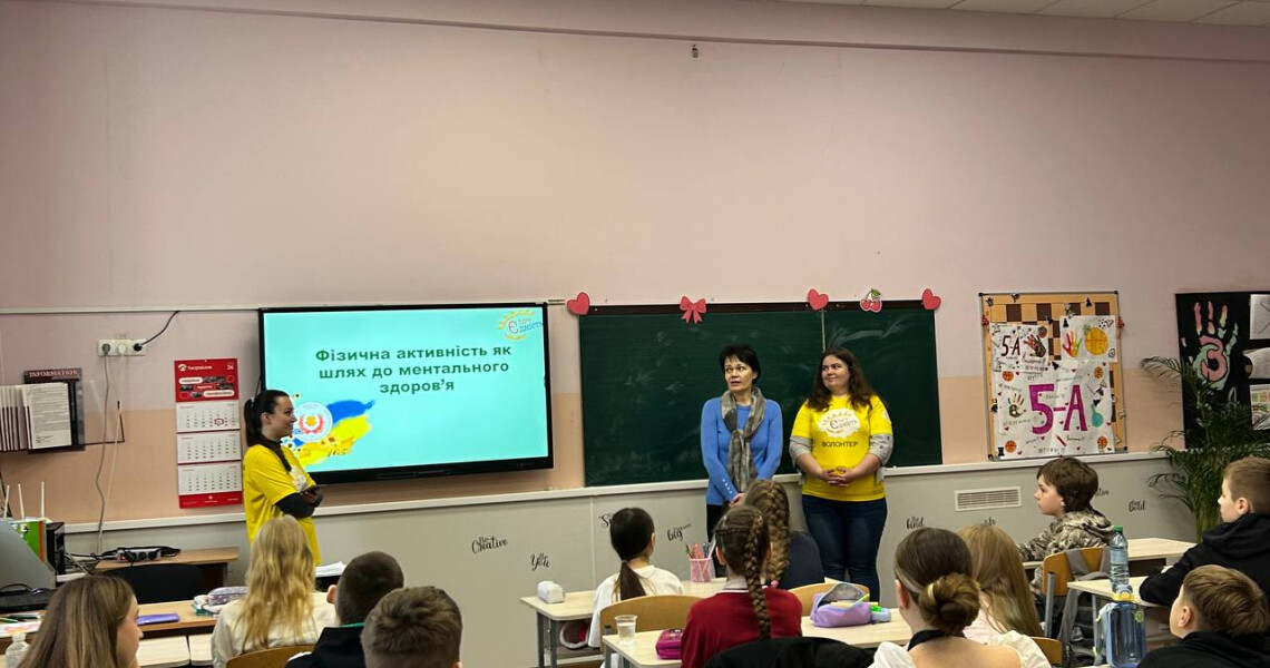 Представники ПДМУ провели для школярів лекцію про фізичну активність і ментальне здоров’я