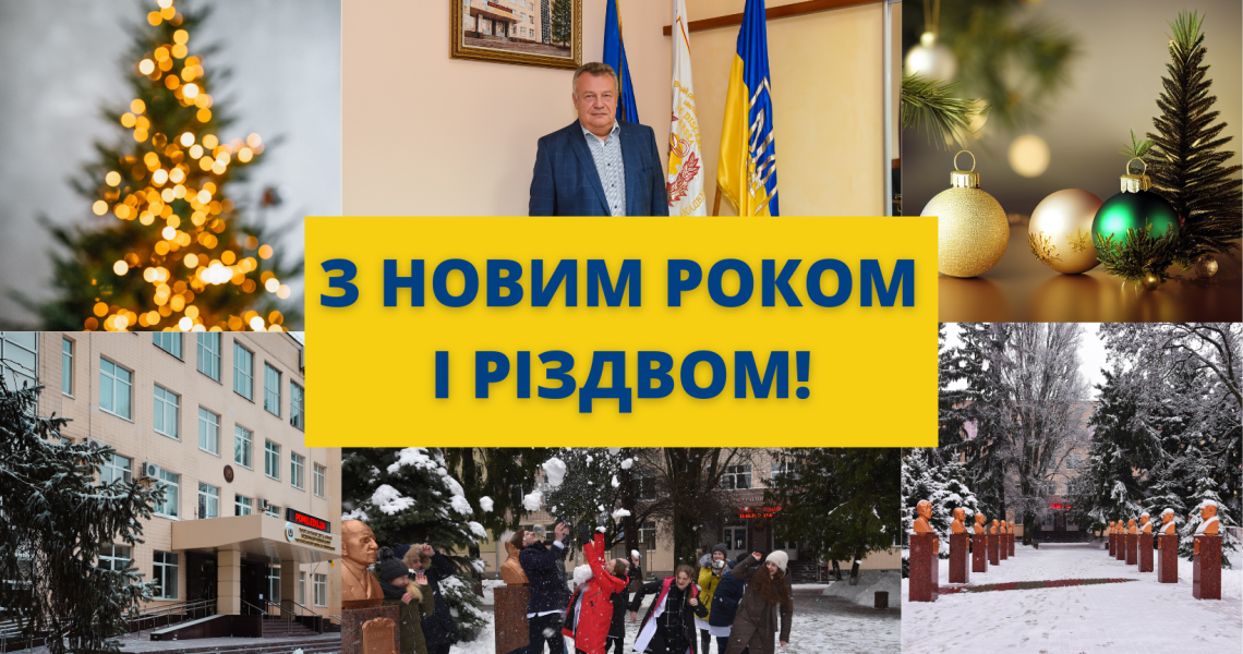 Шановні Колеги, Студенти, дорогі Співвітчизники!