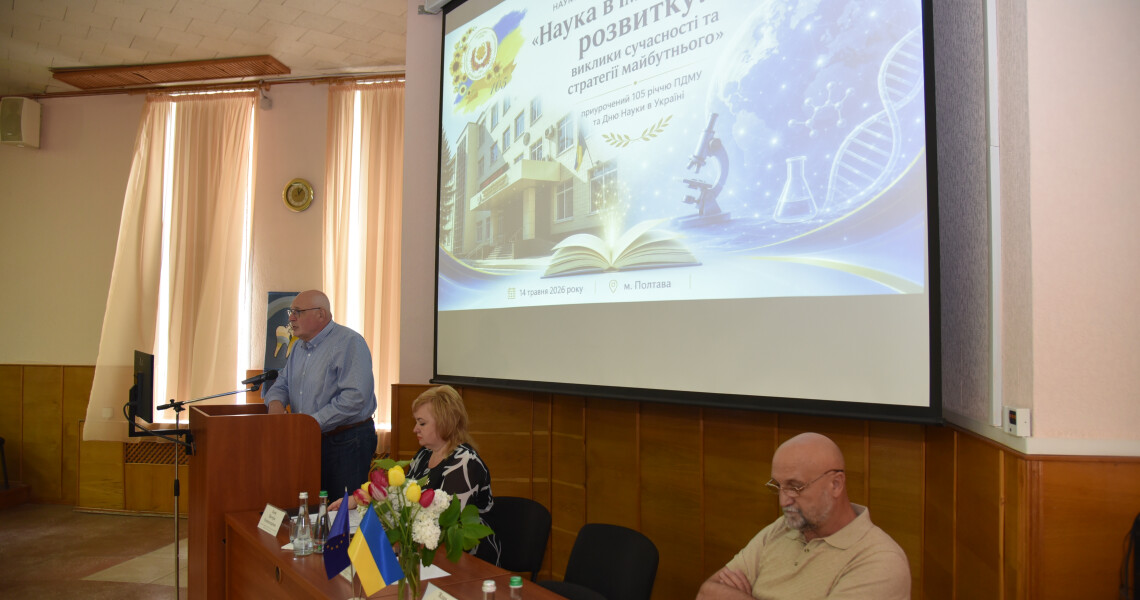 У межах Форуму науки ПДМУ-2026 відбувся міждисциплінарний круглий стіл про виклики сучасної науки та медицини