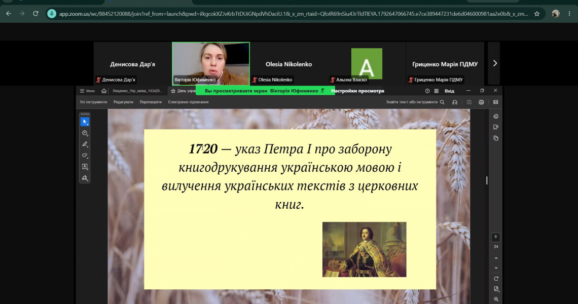 400 років утисків української мови: мовний диспут до Дня української писемності та мови