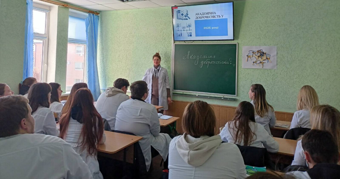 Етика та академічна доброчесність у сучасній освіті: виховний захід для студентів ПДМУ / Ethics and Academic Integrity in Modern Education: Educational Event for PSMU Students