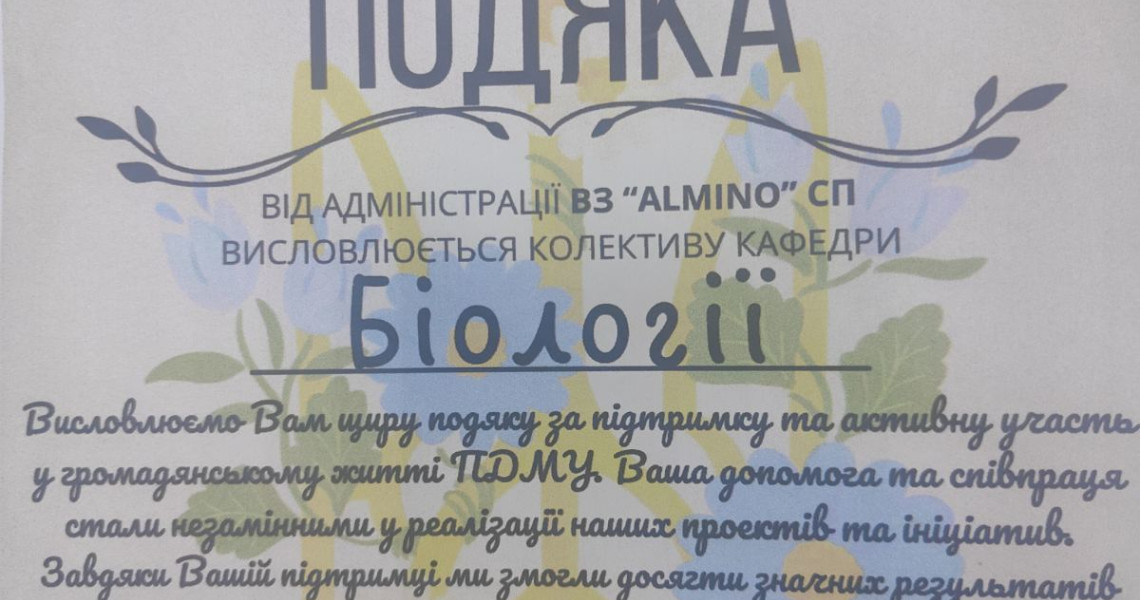 Підбиваємо підсумки навчального року: волонтери звітують: