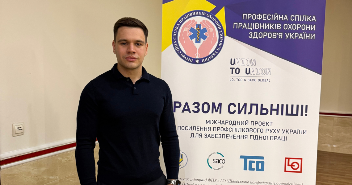 ПДМУ долучився до Молодіжного кампусу «Молодь у Профспілці: лідерство, розвиток, майбутнє» / PSMU Joins the Youth Campus “Youth in Trade Unions: Leadership, Development, Future”