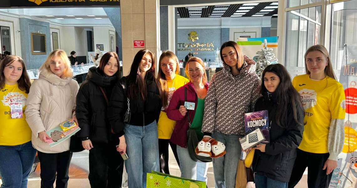 Магія Різдва, подарована волонтерами-студентами ПДМУ дітям / PSMU Students-Volunteers Presented the Magic of Christmas to Children