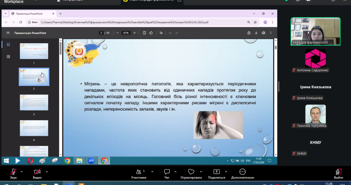 Студенти ПДМУ долучилися до всеукраїнського проєкту «Студент-студенту» / PSMU Students Joined the Nationwide “Student-to-Student” Project