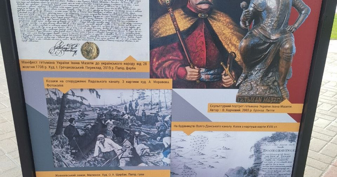 Здобувачі ПДМУ відвідали історико-просвітницьку виставку «Мазепа. Karl XII. Петро І. Топ-10 міфів російської пропаганди» у Полтаві