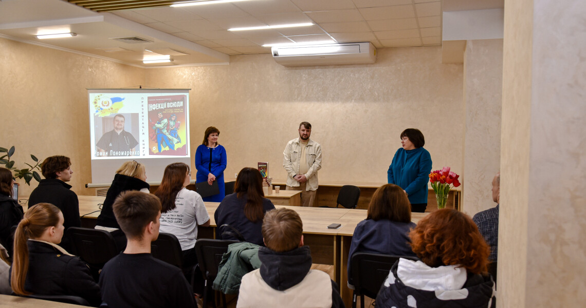 «Інфекції всюди»: випускник ПДМУ презентував книгу до 105-річчя університету