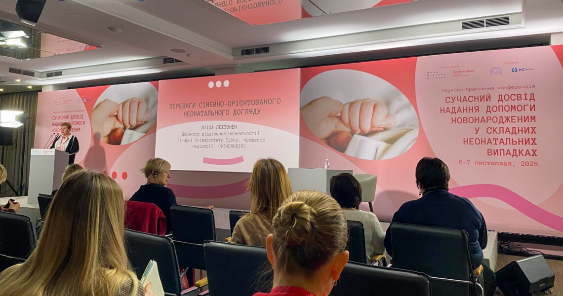 Науково-практична конференція «Сучасний досвід надання допомоги новонародженим у складних неонатальних випадках»: подробиці тут