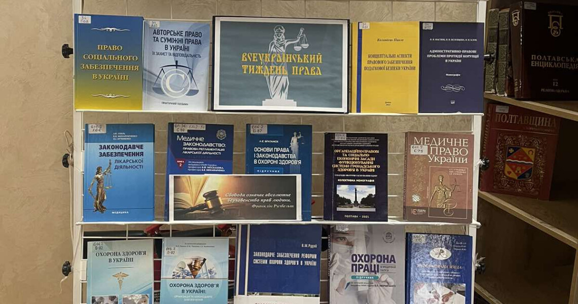 Права людини – це основа справедливості, миру та розвитку суспільства / Human rights are the foundation of justice, peace and societal development