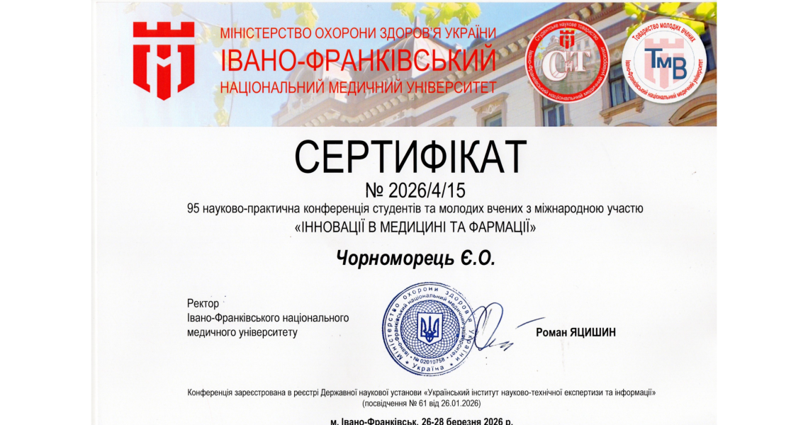 Науковий успіх студентки ПДМУ: І місце на конференції з міжнародною участю