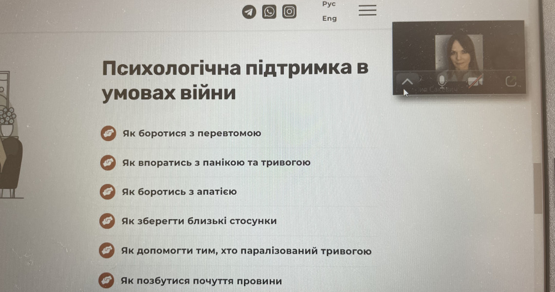 Науковці ЗВО ПДМУ презентували оновлений довідник «У разі надзвичайної ситуації або війни».