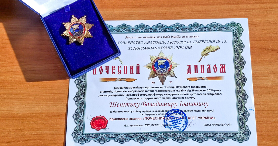 Делегація ПДМУ взяла участь у VIII Конгресі науковців-морфологів України / PSMU Delegation Participates in the 8th Congress of Morphological Scientists of Ukraine
