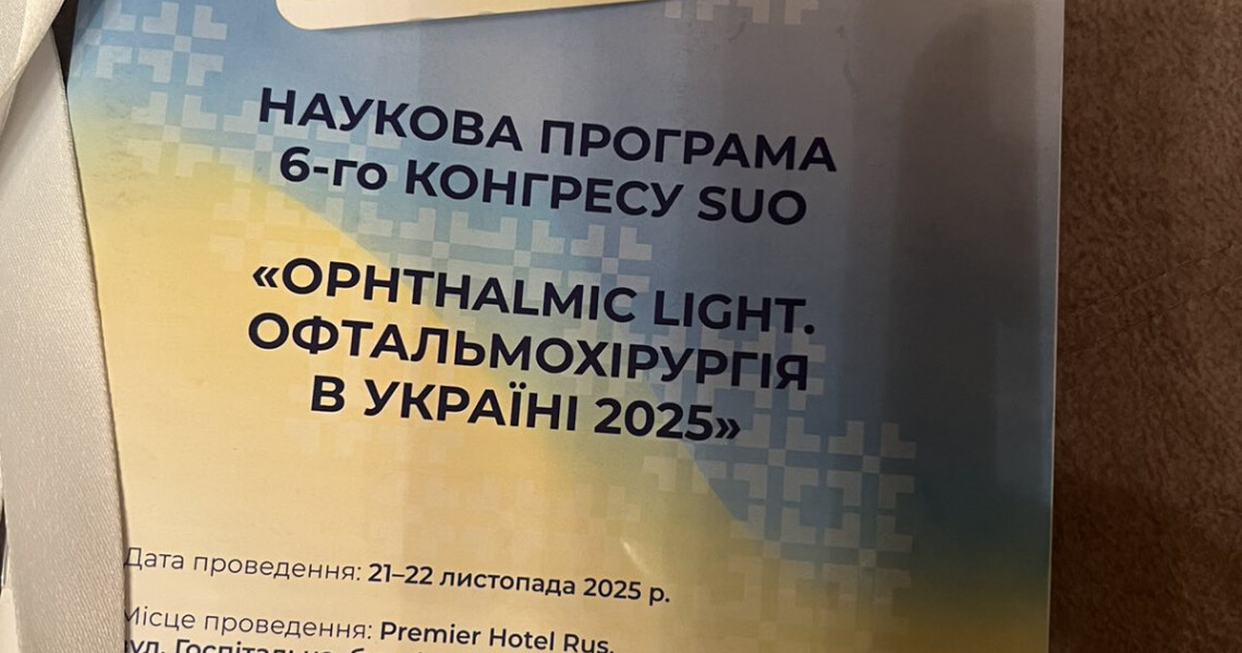 Науковиці ЗВО ПДМУ взяли участь у Конгресі: підсумки / PSMU Scholars Participate in Congress: Key Highlights
