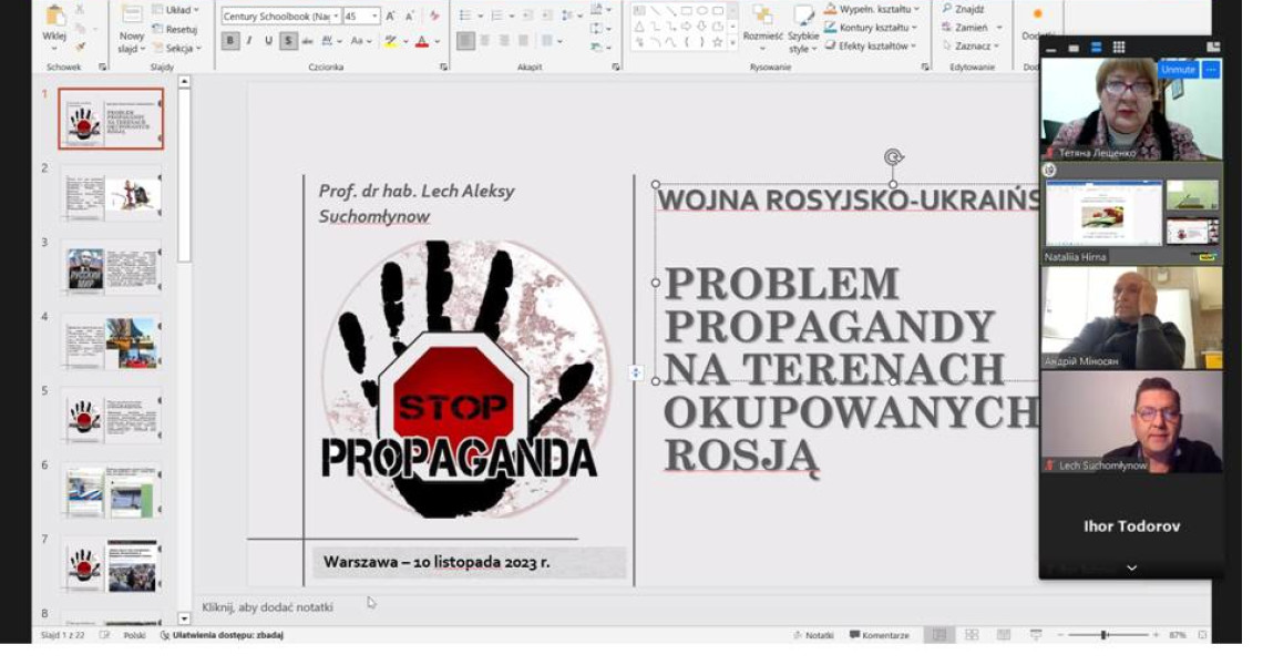 Історія і сучасність: на науковій конференції про національну пам`ять / History and Present: At the Scientific Conference on National Memory