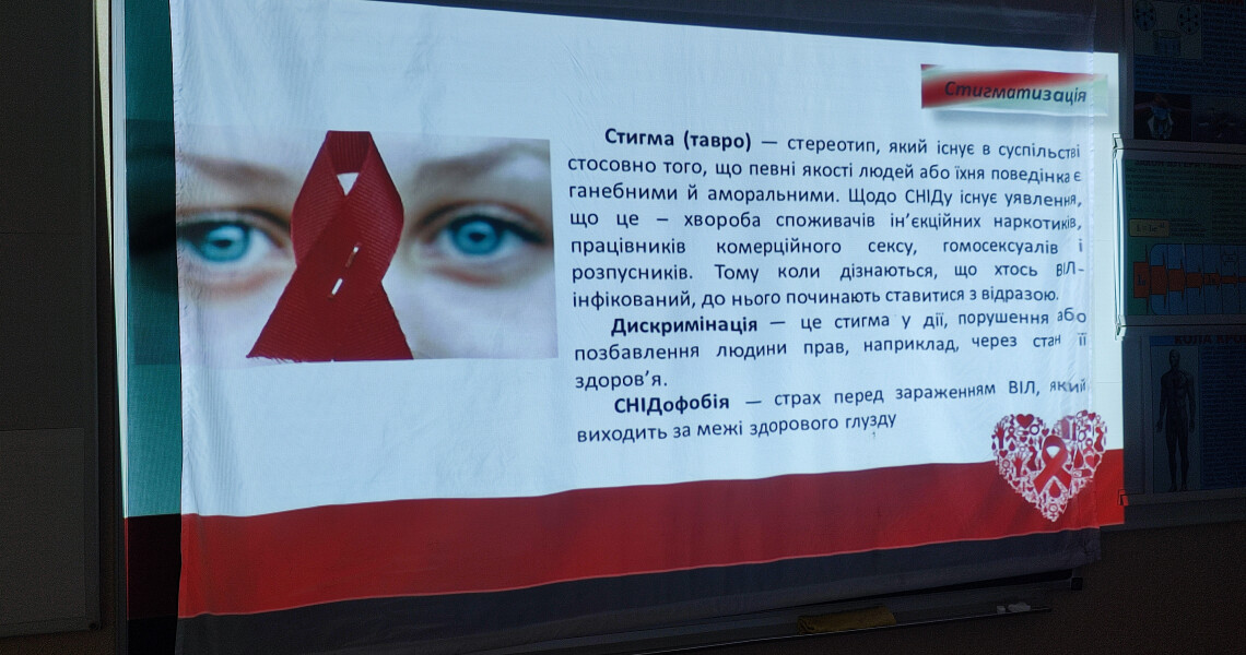Виховний захід, присвячений Всесвітньому дню боротьби зі СНІДом : підсумки / Educational Event Dedicated to World AIDS Day: Summary