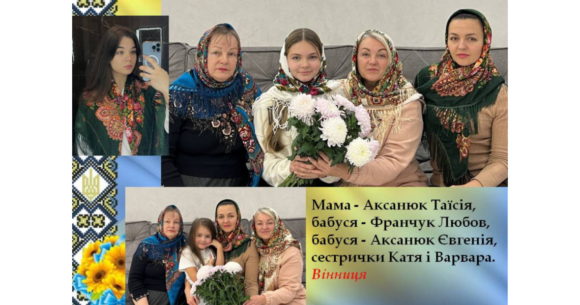 До Всесвітнього дня української хустки / To the World Day of the Ukrainian Headscarf