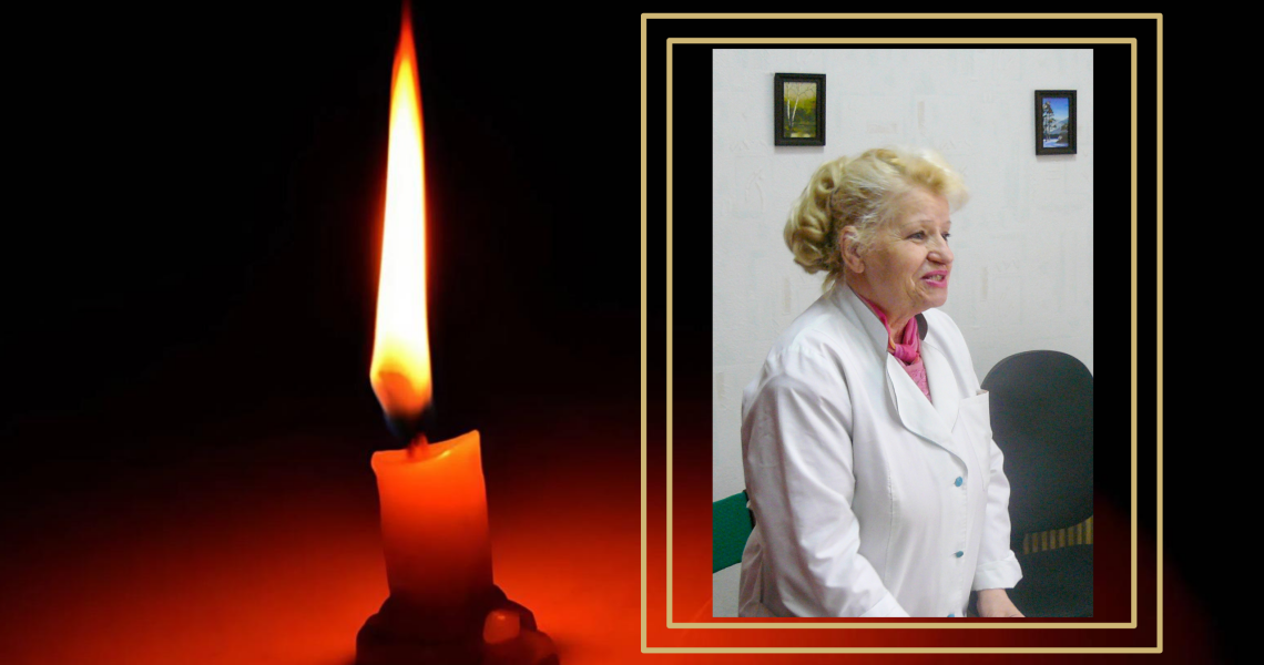 Вшановуємо пам'ять Вчителя, Вченого, Лікаря, Колеги / Honoring the Memory of a Teacher, Scientist, Doctor and Colleague