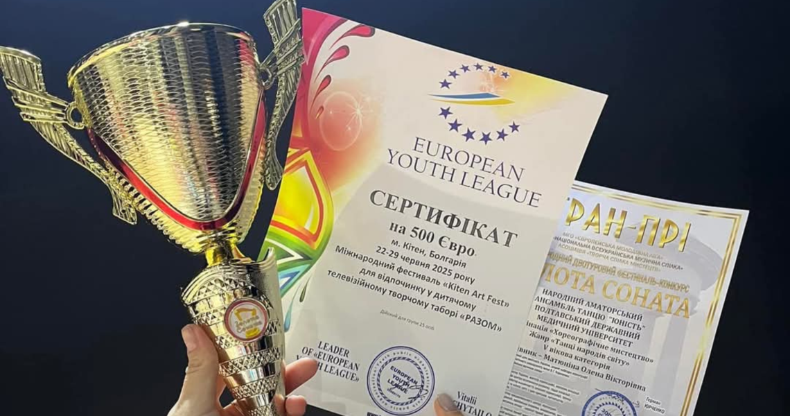 Незабутній тріумф: «Юність» ПДМУ знову найкраща! / An unforgettable triumph: PSMU's “Yunist” is the best again!