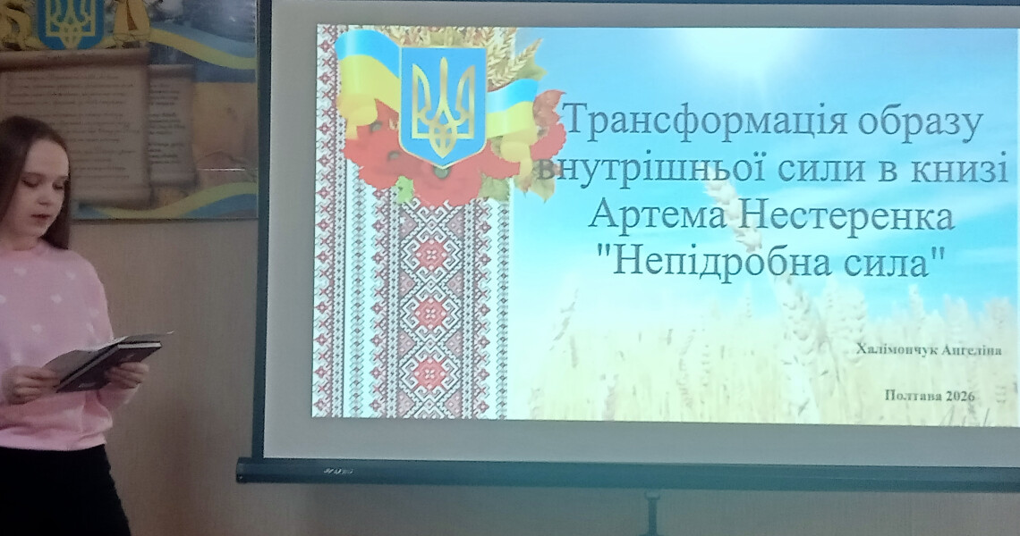 Наукові досягнення студентів ПДМУ у підсекції кафедри українознавства на IMEDSCOP 2026 / Scientific Achievements of PSMU Students at the Ukrainian Studies Subsection of IMEDSCOP 2026