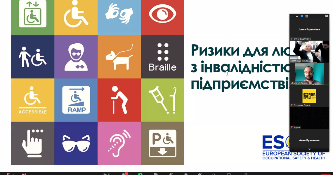 Проблеми осіб з інвалідністю, які втратили здоров’я на війні: викладачі кафедри долучилися до панельної дискусії