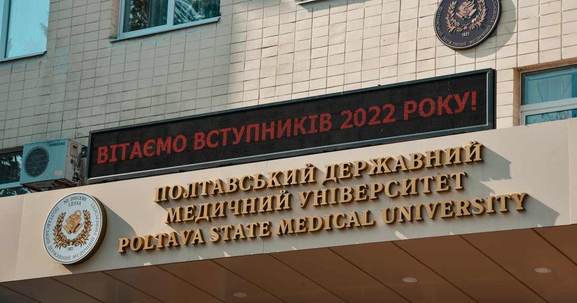 Напередодні: Університет в очікуванні початку нового навчального року