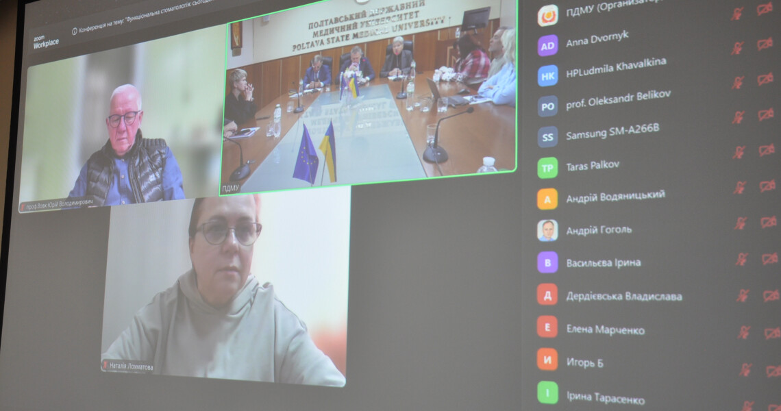Конференція «Функціональна стоматологія: сьогодення та майбутнє» об’єднала науковців і практиків у ПДМУ