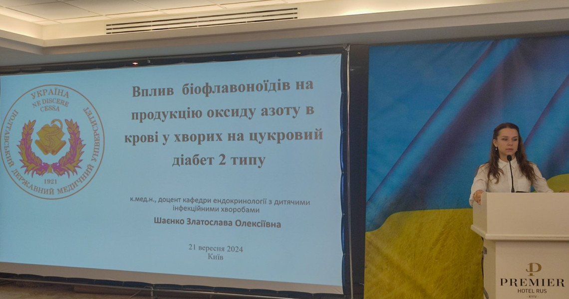 Науковиця ЗВО ПДМУ представила доповідь на конференції з міжнародною участю у Києві / The PSMU scholar presented a report at the conference with international participation in Kyiv