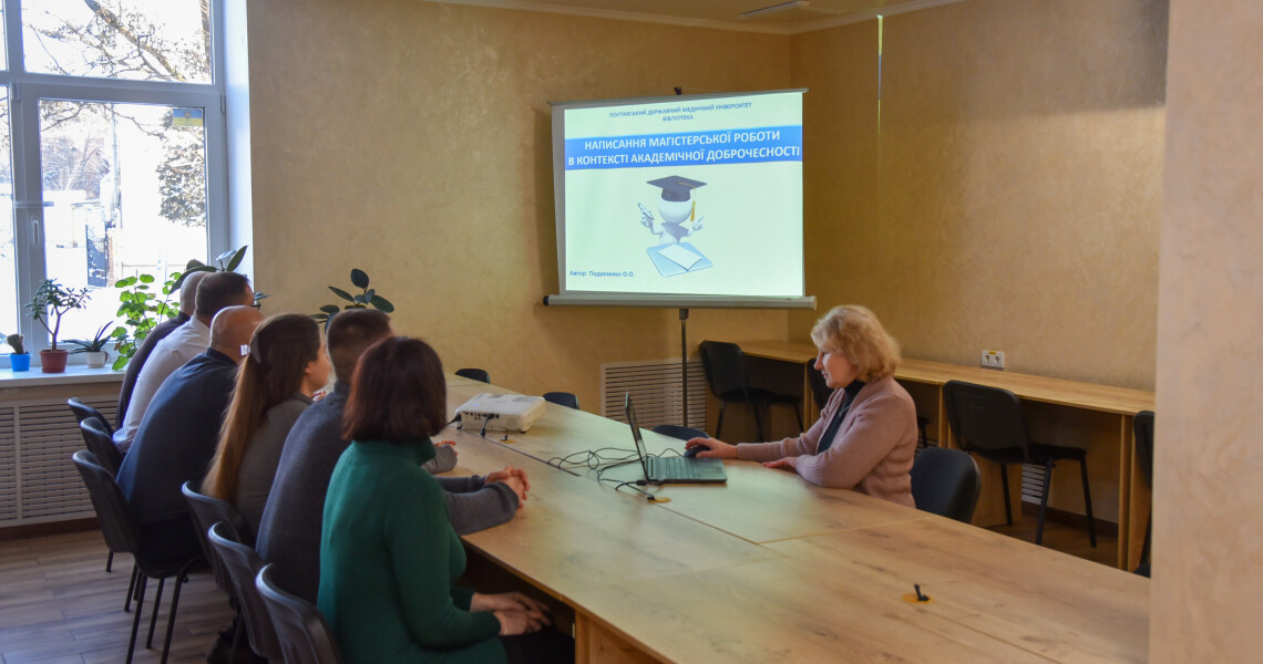 Магістерська без плагіату: у ПДМУ відбулася лекція з академічної доброчесності / Plagiarism-Free Master’s Degree: An Academic Integrity Lecture Held at PSMU