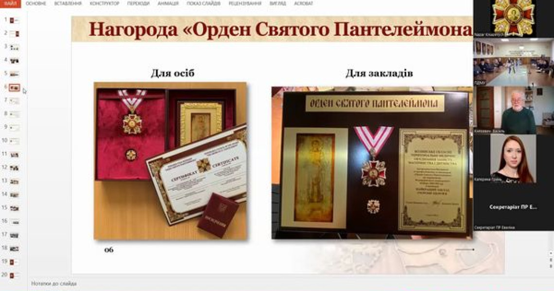 Стартує пошук кандидатів на присудження Медичного Оскару-2024 / The search for candidates for the award of the Medical Oscar-2024 begins