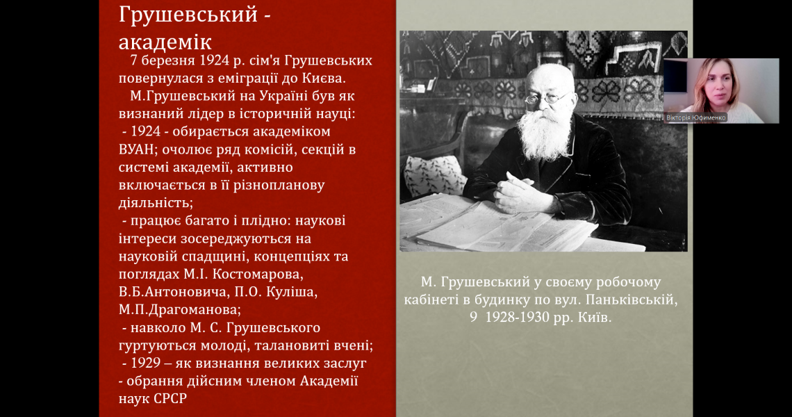 Мультимедійний лекторій «Великий українець»: у ПДМУ вивчали постать Михайла Грушевського / Multimedia Lecture “A Great Ukrainian”: PSMU Students Explore the Legacy of Mykhailo Hrushevsky
