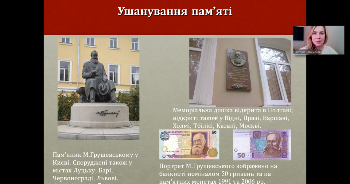 Мультимедійний лекторій «Великий українець»: у ПДМУ вивчали постать Михайла Грушевського / Multimedia Lecture “A Great Ukrainian”: PSMU Students Explore the Legacy of Mykhailo Hrushevsky