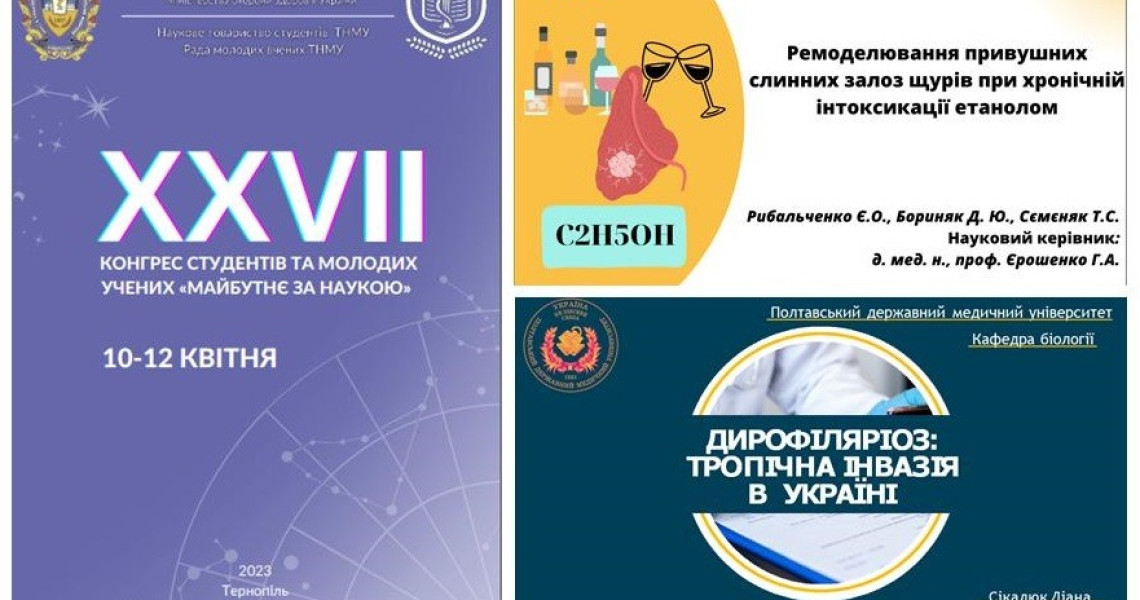 Майбутнє за наукою»: на університетському обрії засвітилися нові зірочки