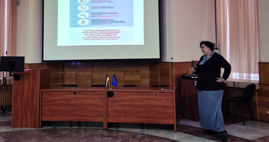 Попередження та протидія торгівлі людьми в Україні / Prevention and Counteraction of Human Trafficking in Ukraine