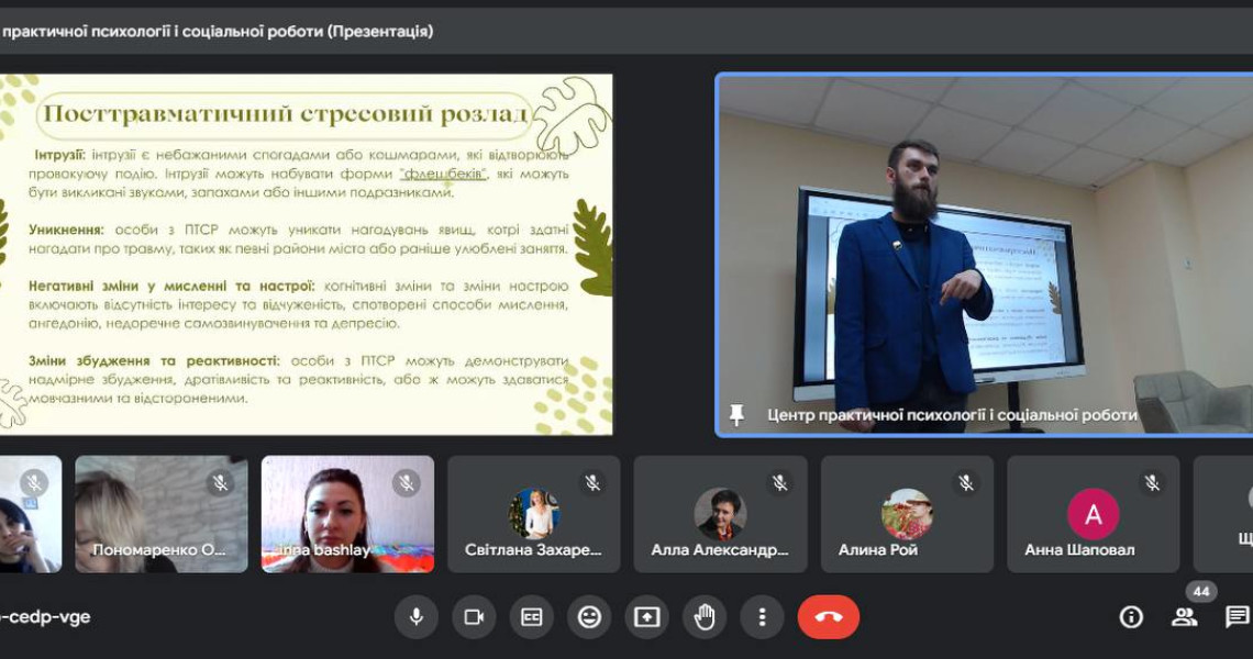 Участь у Восьмих регіональних міжгалузевих консультаціях "Ментальне здоров'я родини під час війни"