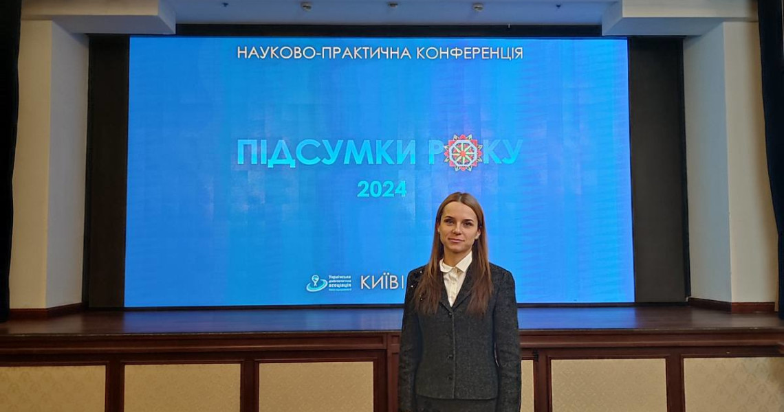 «Підсумки року 2024» - науковиця ЗВО ПДМУ поділилася враженнями від конференції / "2024 Year in Review" – PSMU scholar shares impressions from the conference